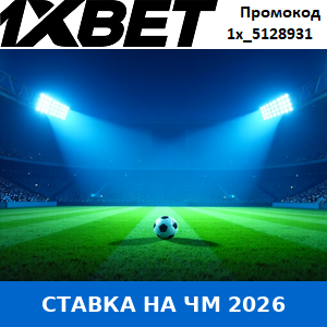 1xBet