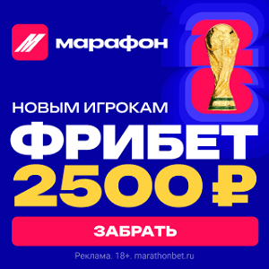 Букмекер